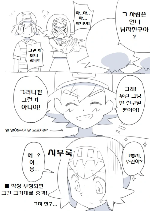 (포켓몬) 이제까지 역식한 포켓몬 만화 모아봄 -1 (초스압) - 이미지 46