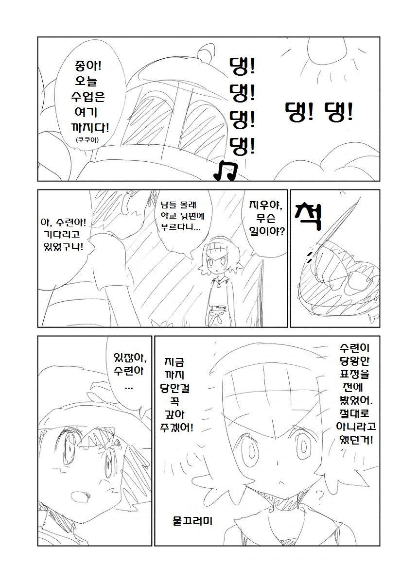 (포켓몬) 이제까지 역식한 포켓몬 만화 모아봄 -1 (초스압) - 이미지 50
