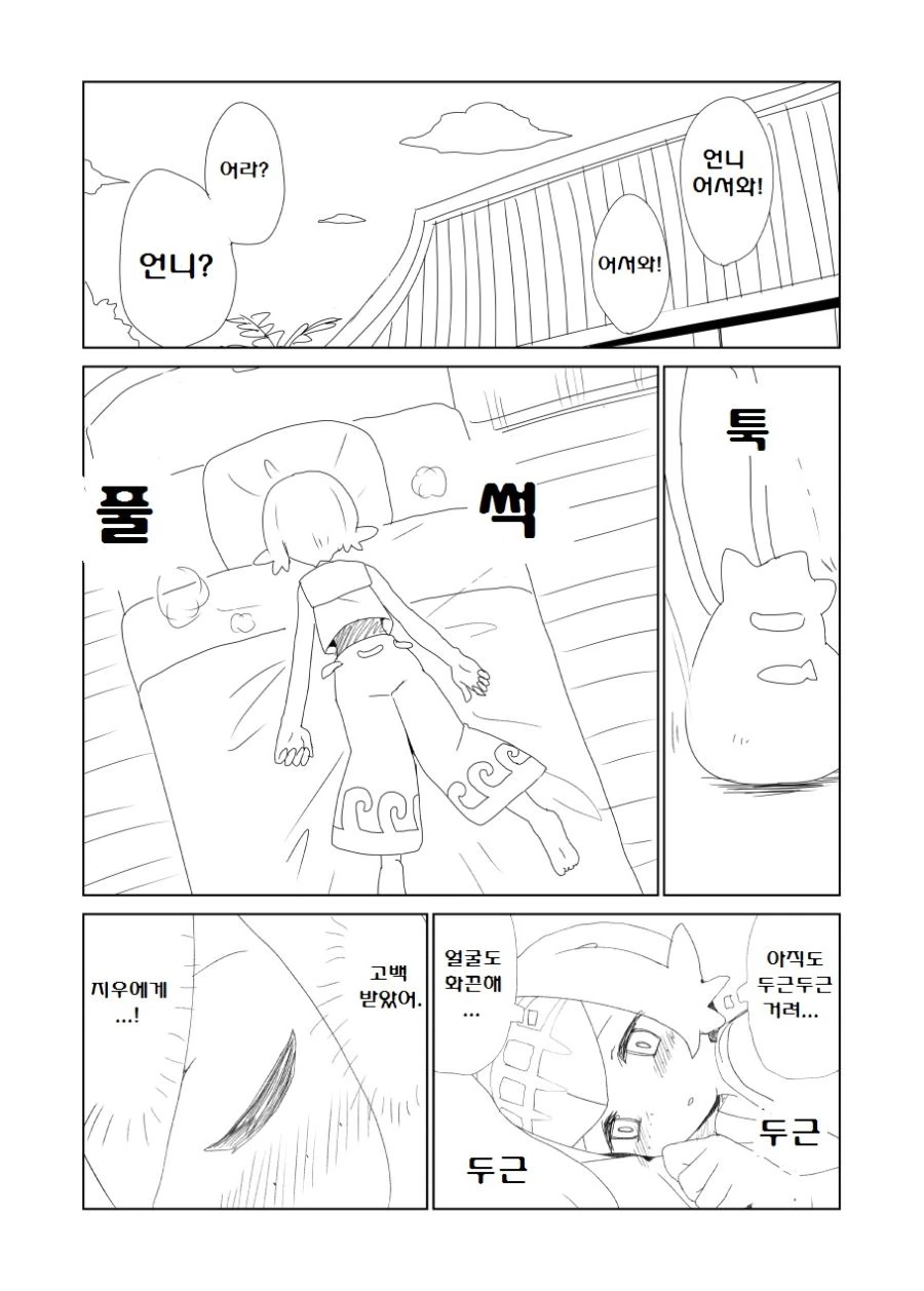 (포켓몬) 이제까지 역식한 포켓몬 만화 모아봄 -1 (초스압) - 이미지 54