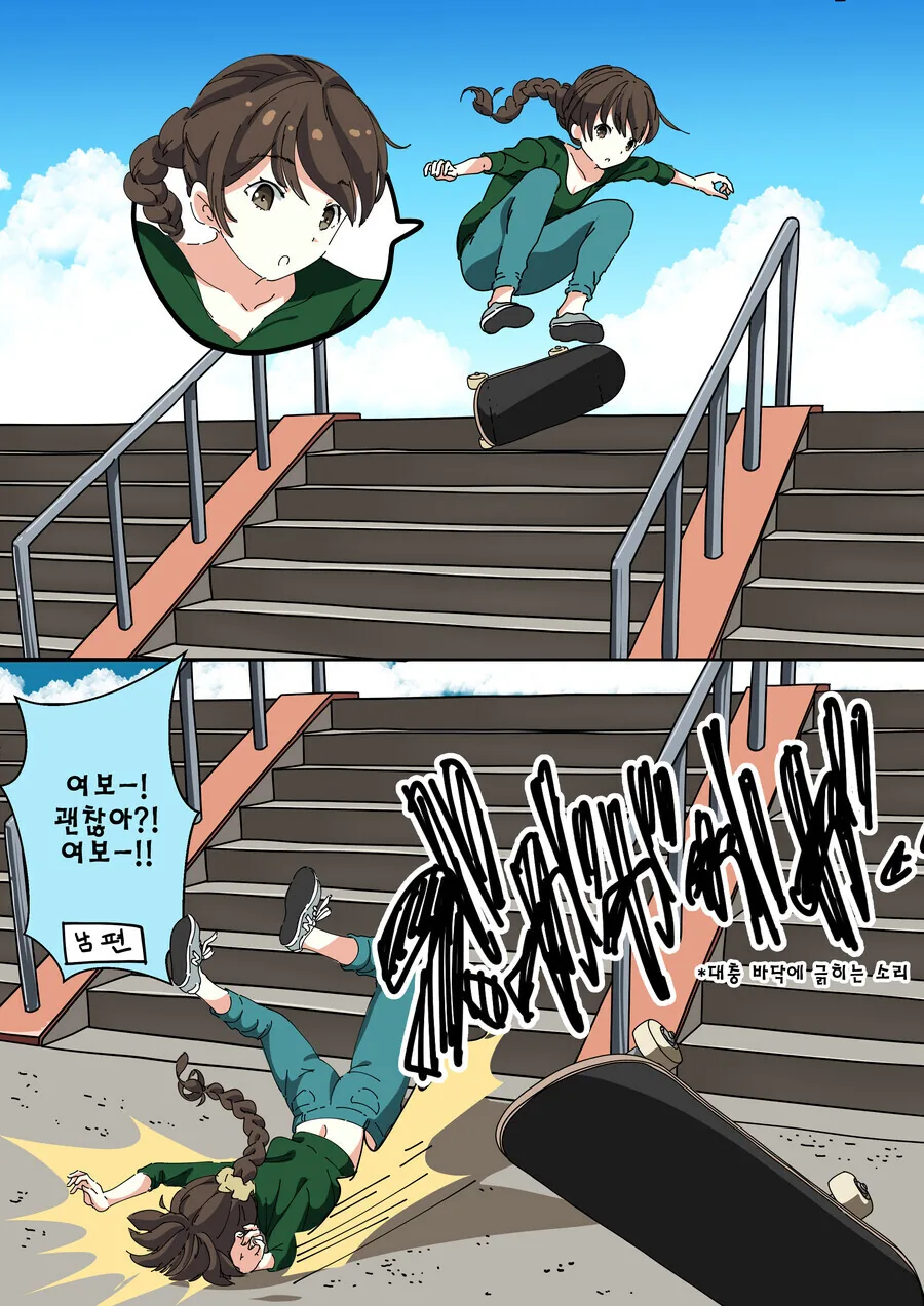 딱 보기에도 심각한 상처를 입은 이웃집 새댁....manhwa - 이미지 2