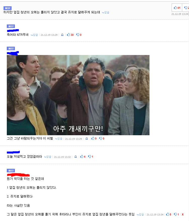 딱 보기에도 심각한 상처를 입은 이웃집 새댁....manhwa - 이미지 3