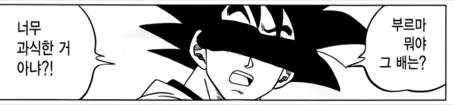 드래곤볼) 부르마가 ㅇㅅ한 만화.manhwa - 이미지 6