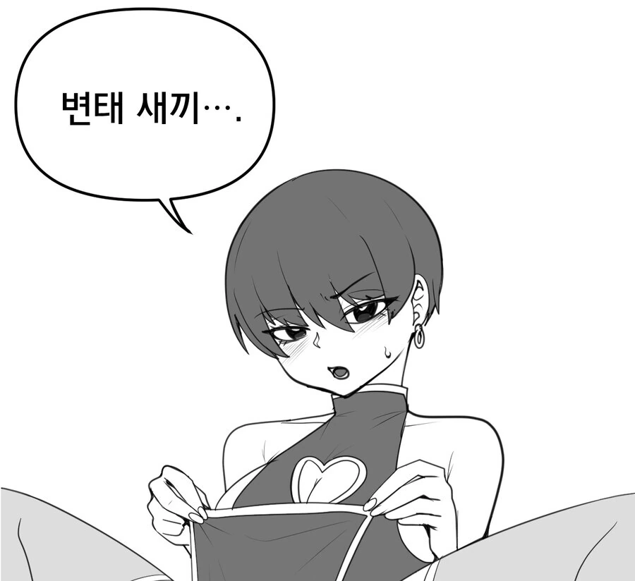 남친이 ㅇㅎ옷을 선물했다.manwha - 이미지 2