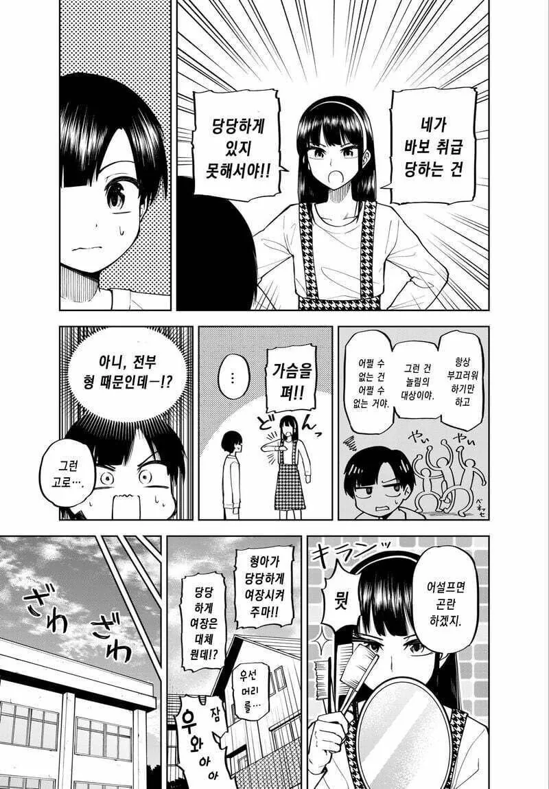 호모?) ㅂㅊ가 되는 만화 - 이미지 7