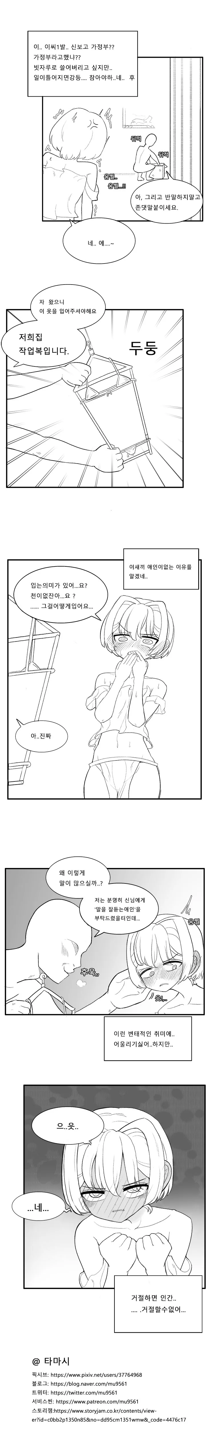 ㅇㅎ) ﻿어떤 소원이든 들어주는 신 Manga - 이미지 5