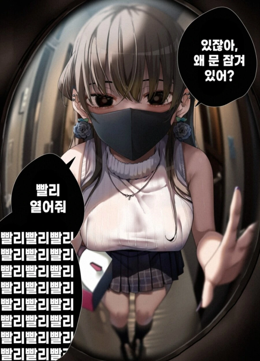 얀데레였던 여자친구.manga