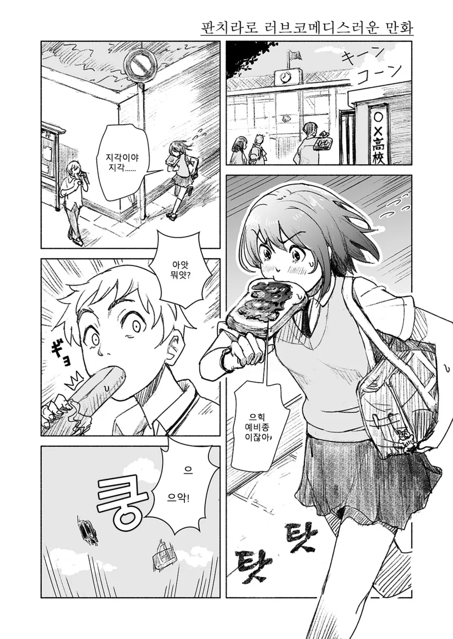 ㅎㅂ) 판치라 럽코 만화.manga