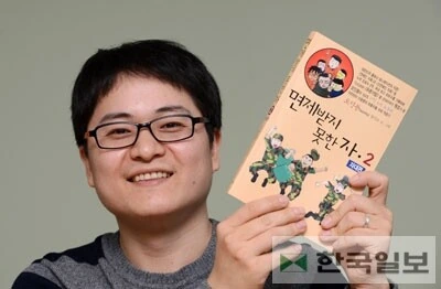(ㅎㅂ)오인용 장석조의 숨겨진 능력