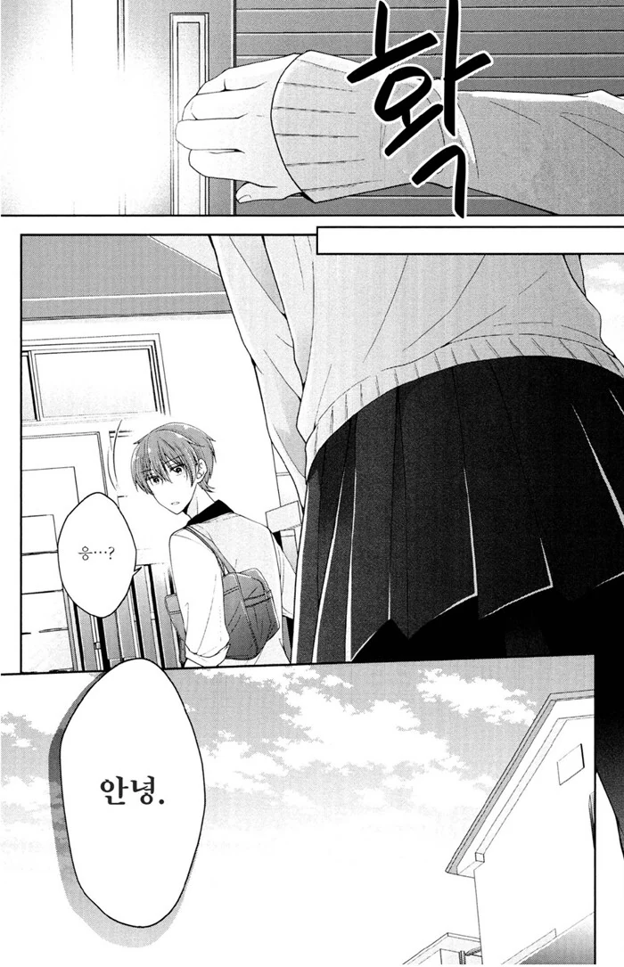 호모) 어느 남고생이 여장을 하고 다니게 된 이유.manhwa - 이미지 8