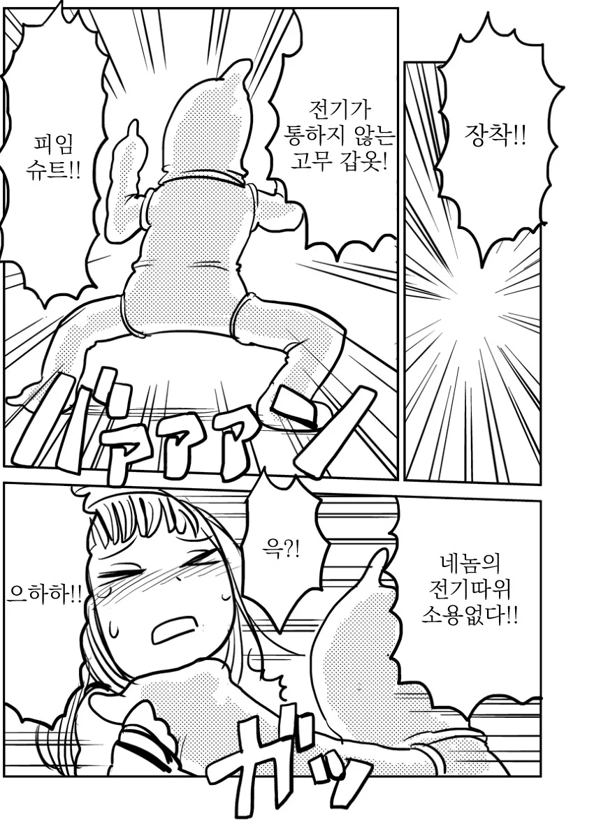 평범한 일본 여고생 만화.manga - 이미지 12