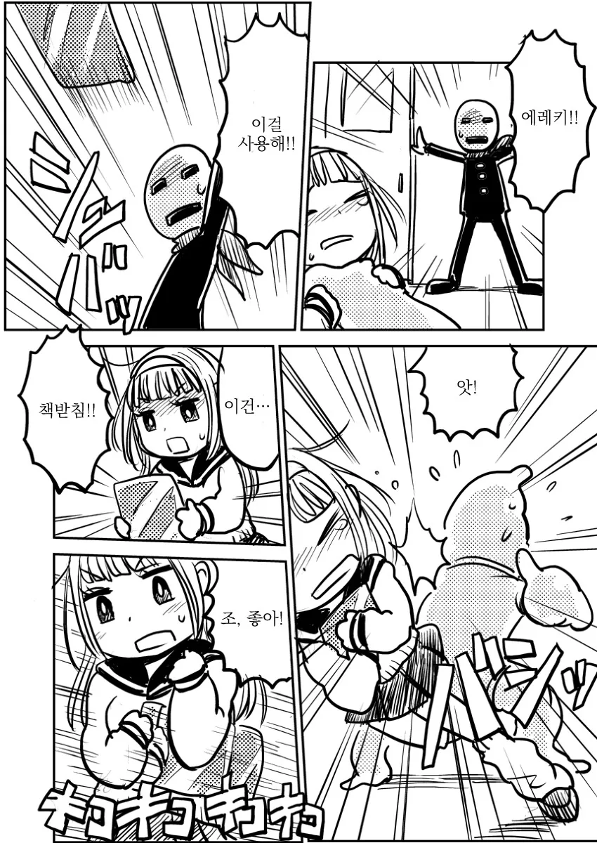 평범한 일본 여고생 만화.manga - 이미지 13
