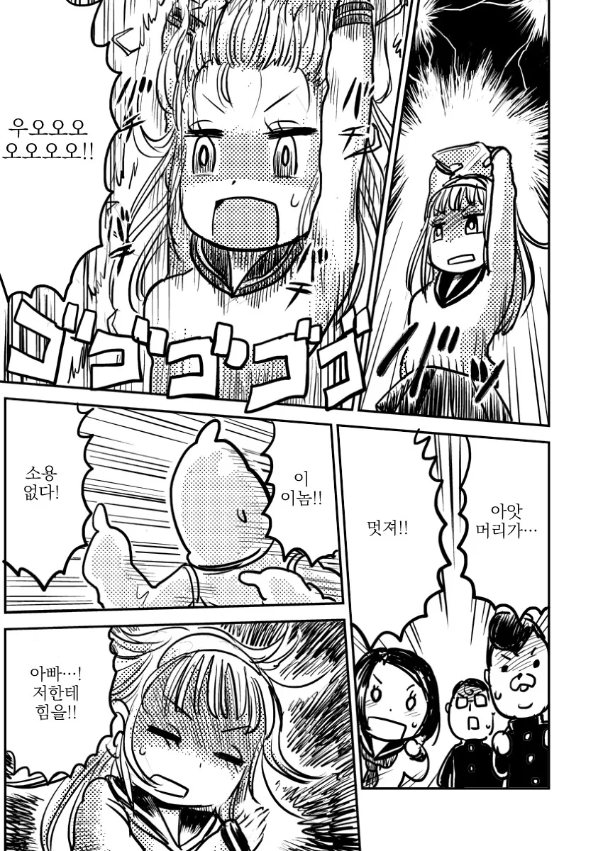 평범한 일본 여고생 만화.manga - 이미지 14