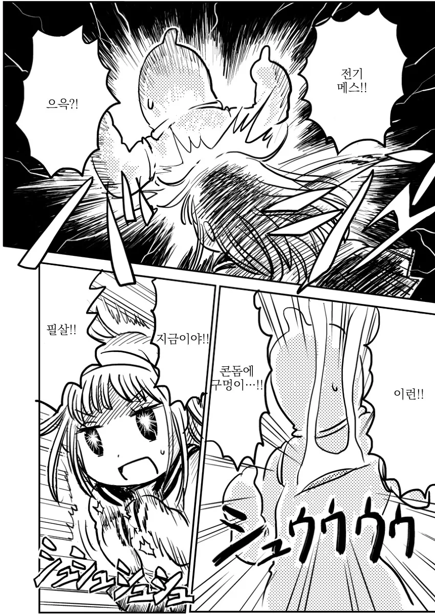 평범한 일본 여고생 만화.manga - 이미지 15