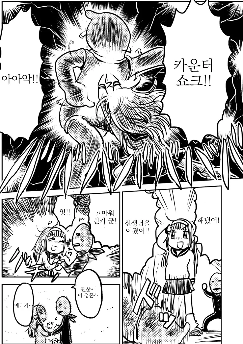 평범한 일본 여고생 만화.manga - 이미지 16