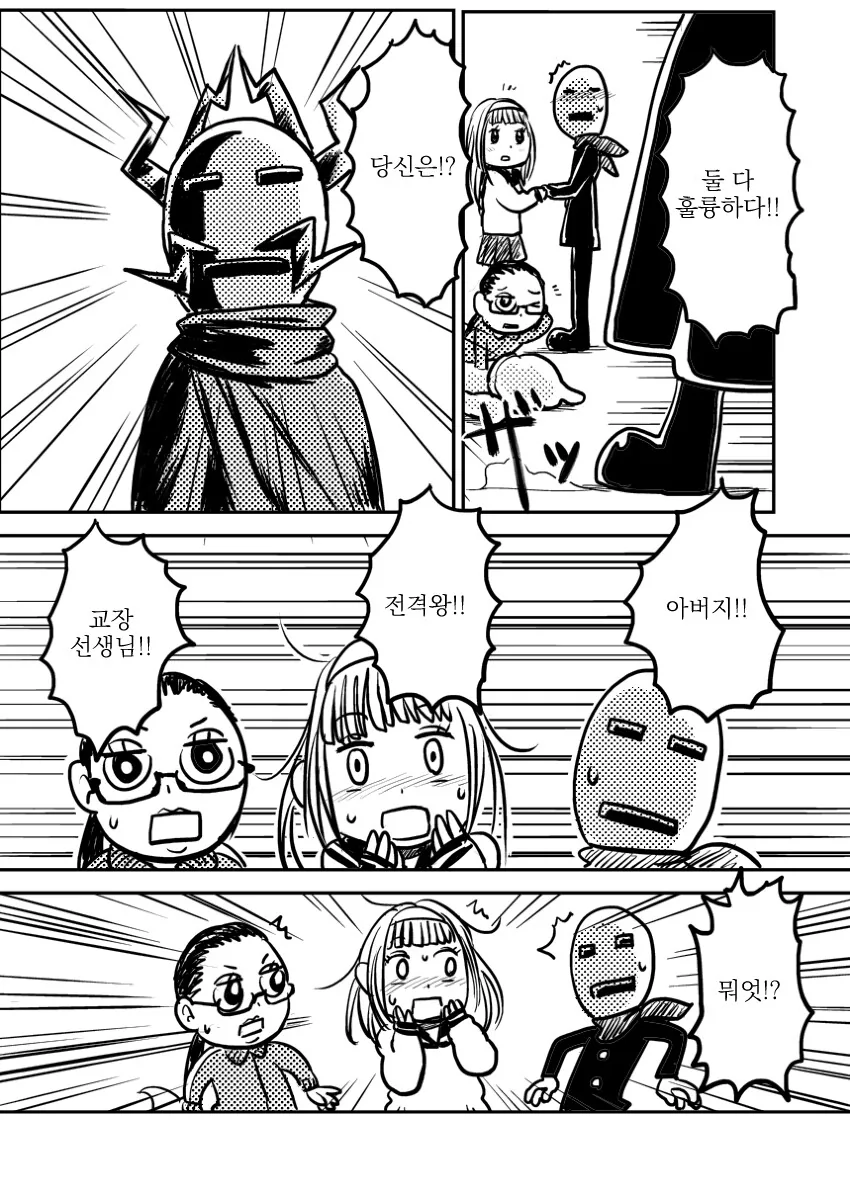 평범한 일본 여고생 만화.manga - 이미지 17