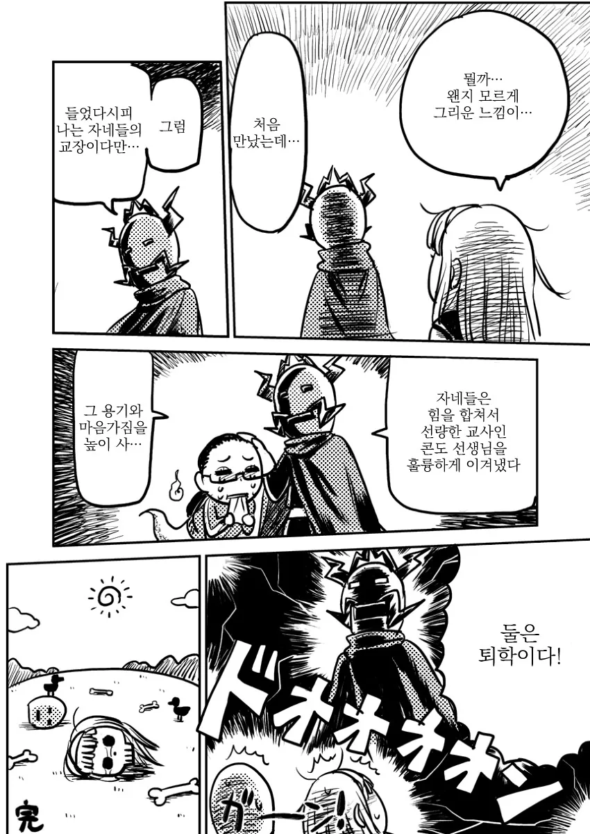 평범한 일본 여고생 만화.manga - 이미지 19
