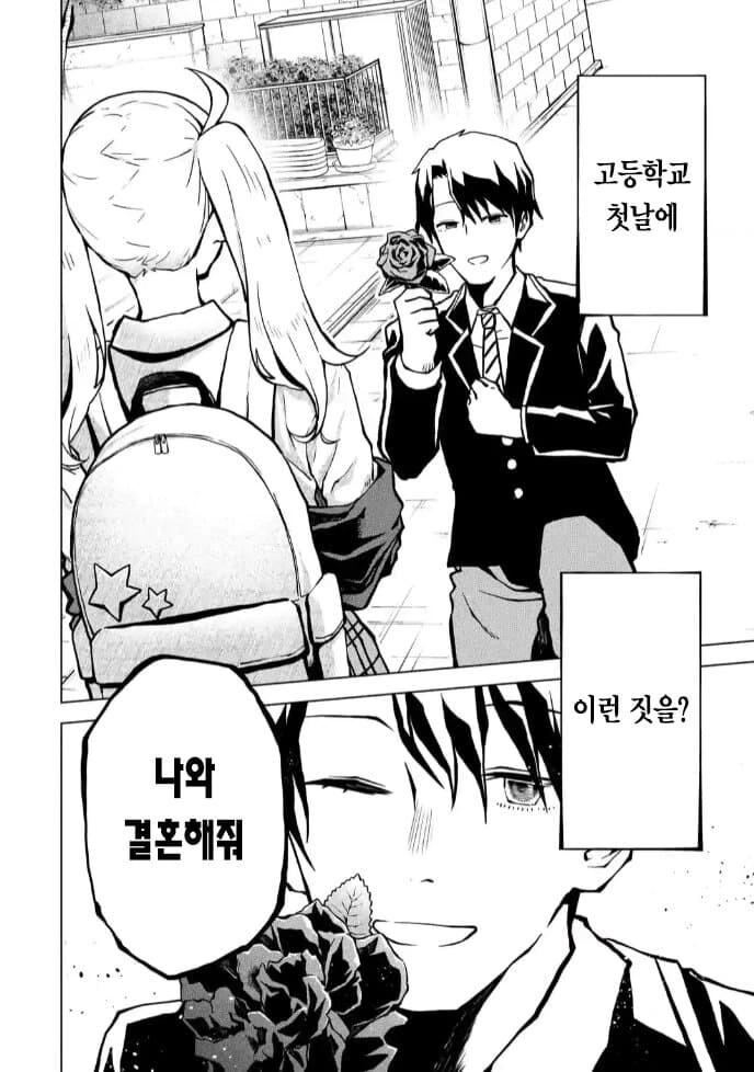 불량고등학교 갸루에게 친구비 상납하는.manhwa - 이미지 2
