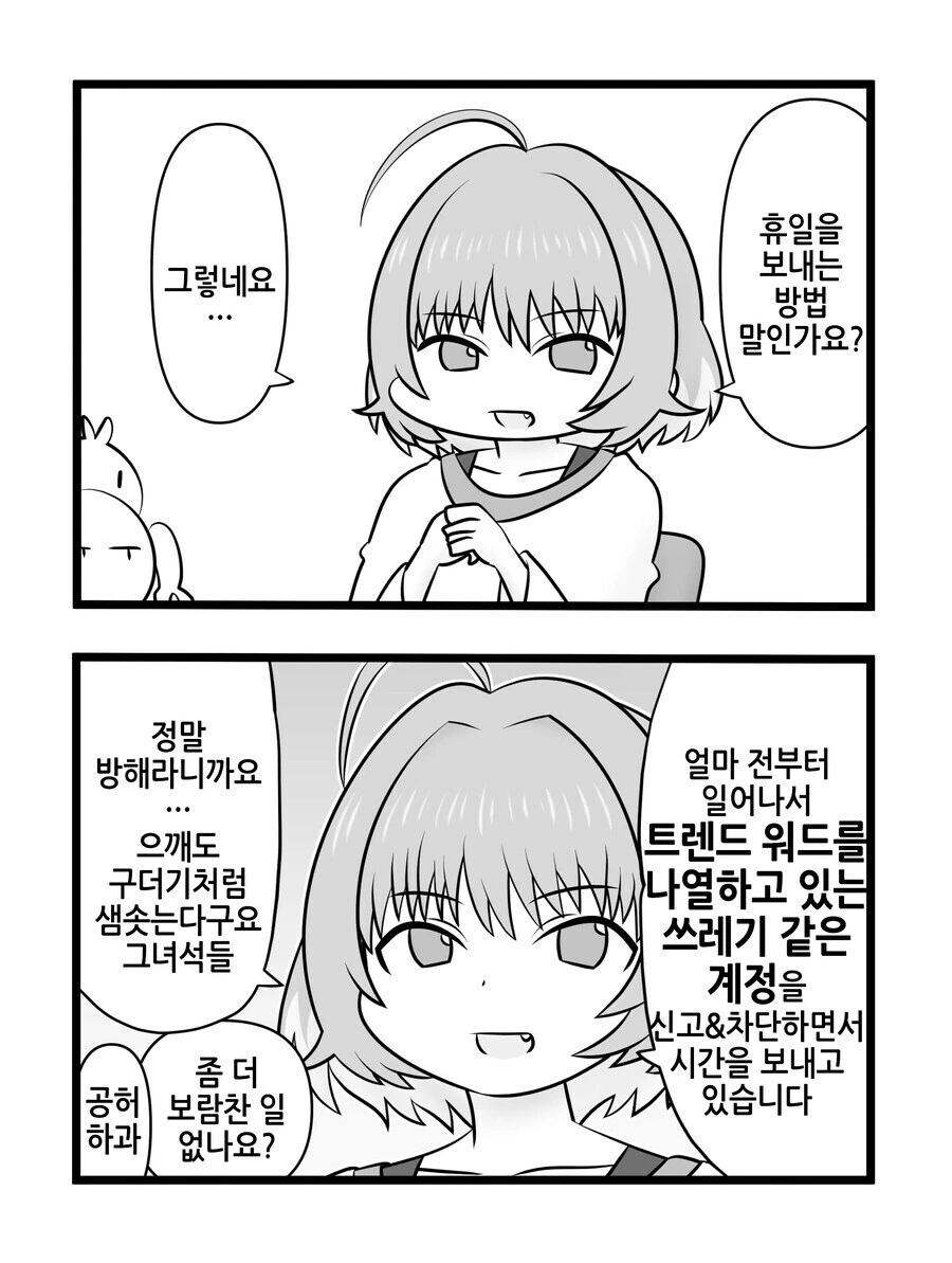 @) 방금전까지 야무가 하던 거