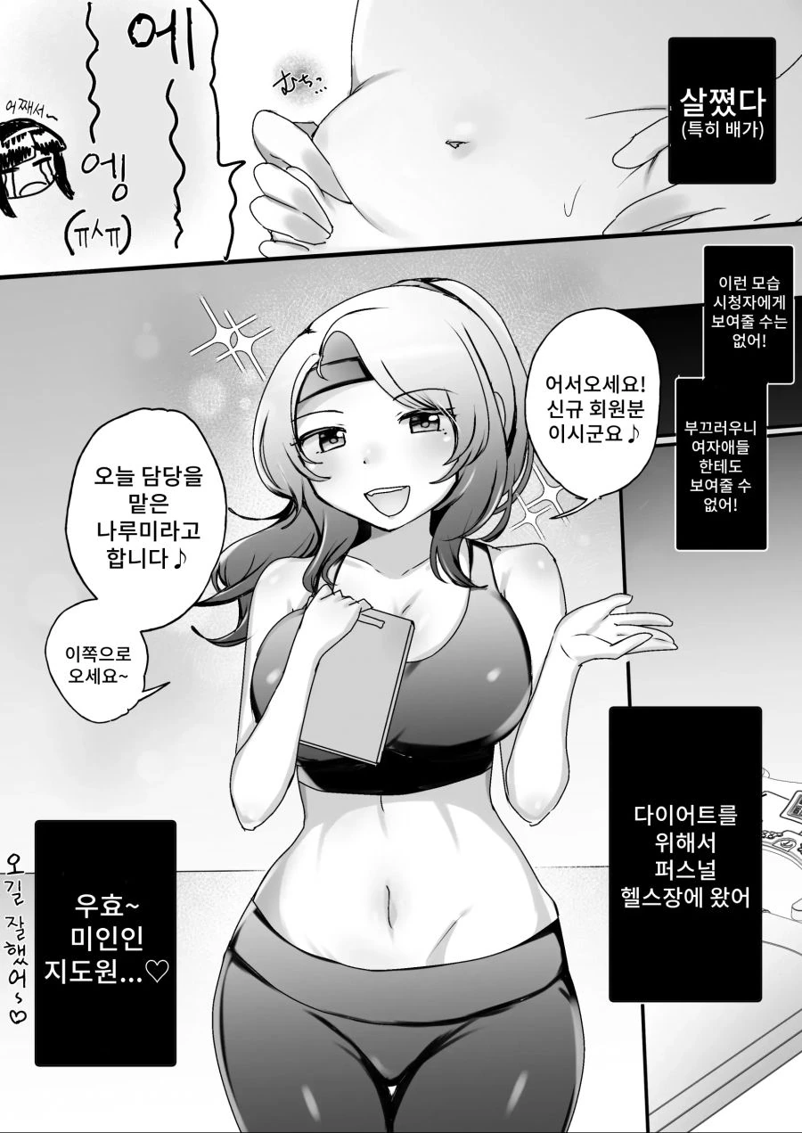 사이코 레즈 선배 - 이미지 2