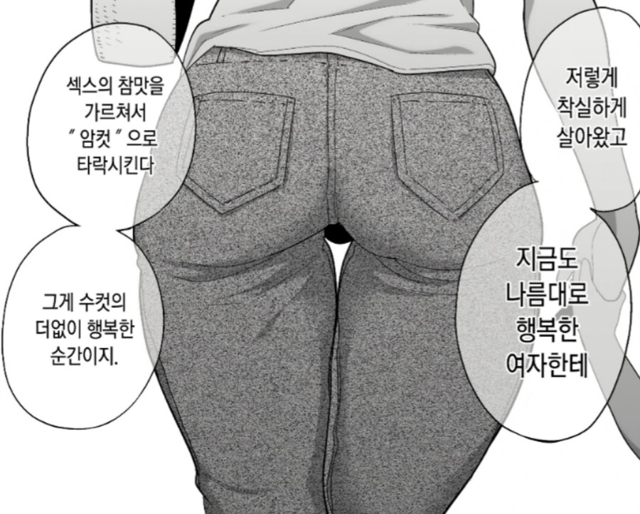 엄마가 행복해지는 세계.manhwa - 이미지 2