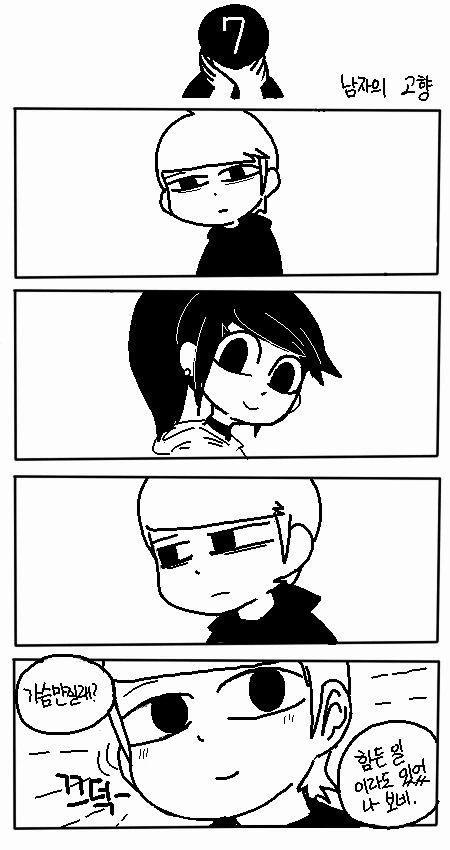 안면인식장애를 돕는 ㄱㅇ.manhwa - 이미지 3