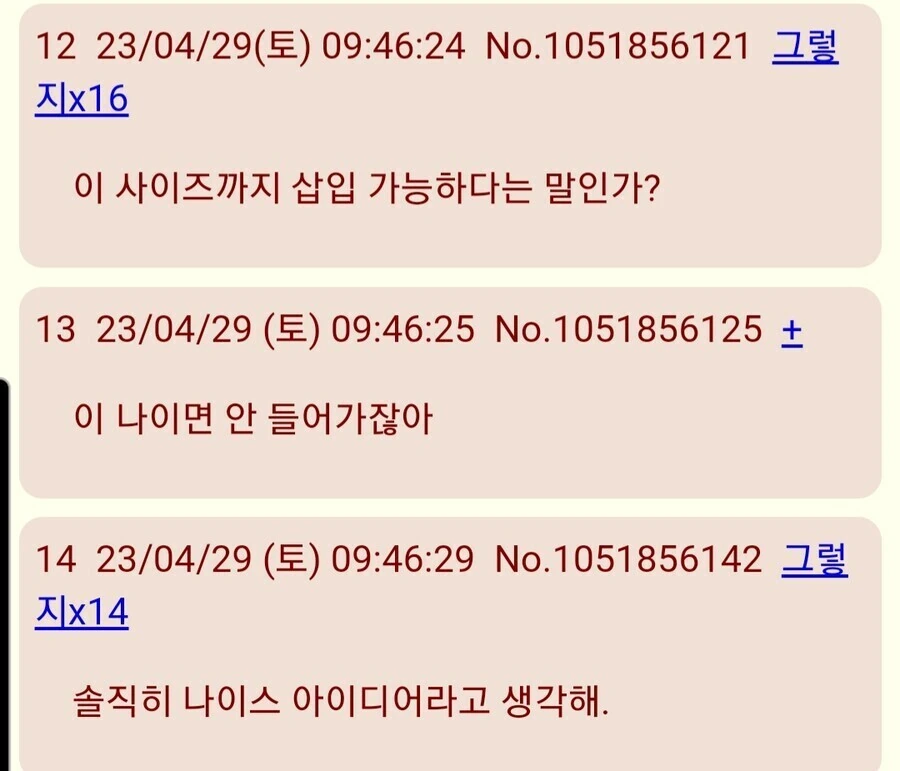 @)끔직한 일본 ㅍㄷ들 수준 - 이미지 2