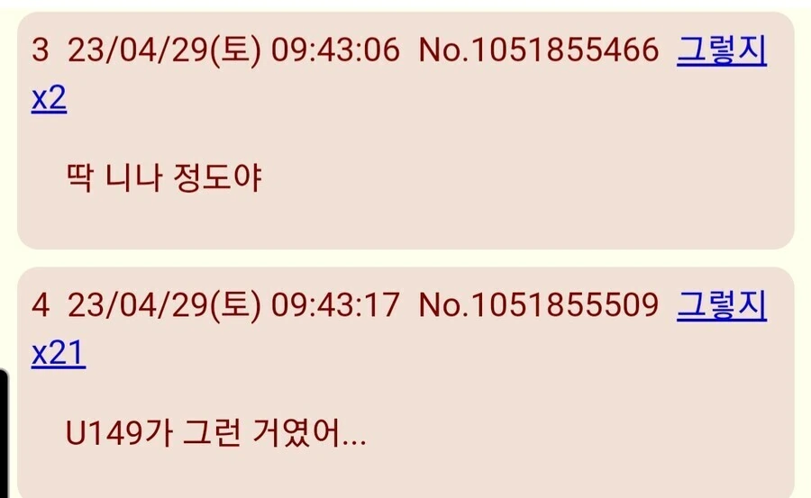 @)끔직한 일본 ㅍㄷ들 수준 - 이미지 3