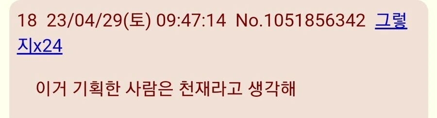 @)끔직한 일본 ㅍㄷ들 수준 - 이미지 4