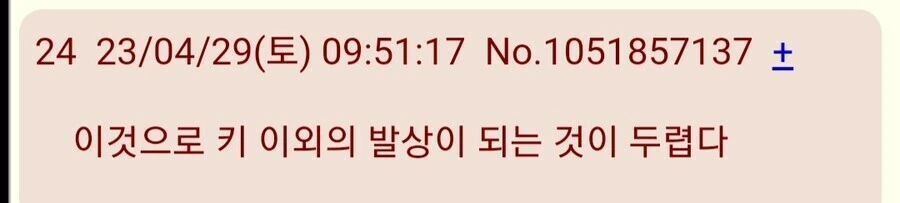 @)끔직한 일본 ㅍㄷ들 수준 - 이미지 5