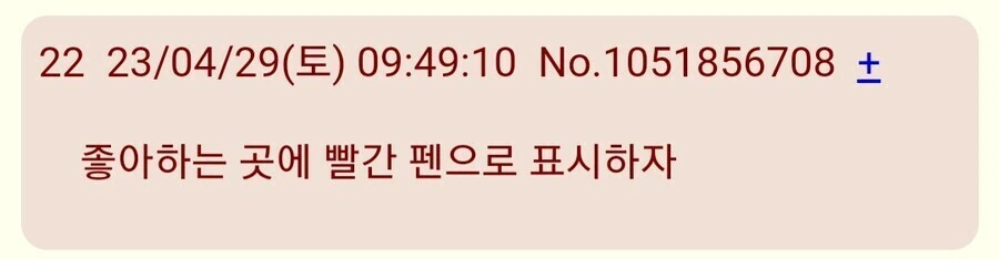 @)끔직한 일본 ㅍㄷ들 수준 - 이미지 6