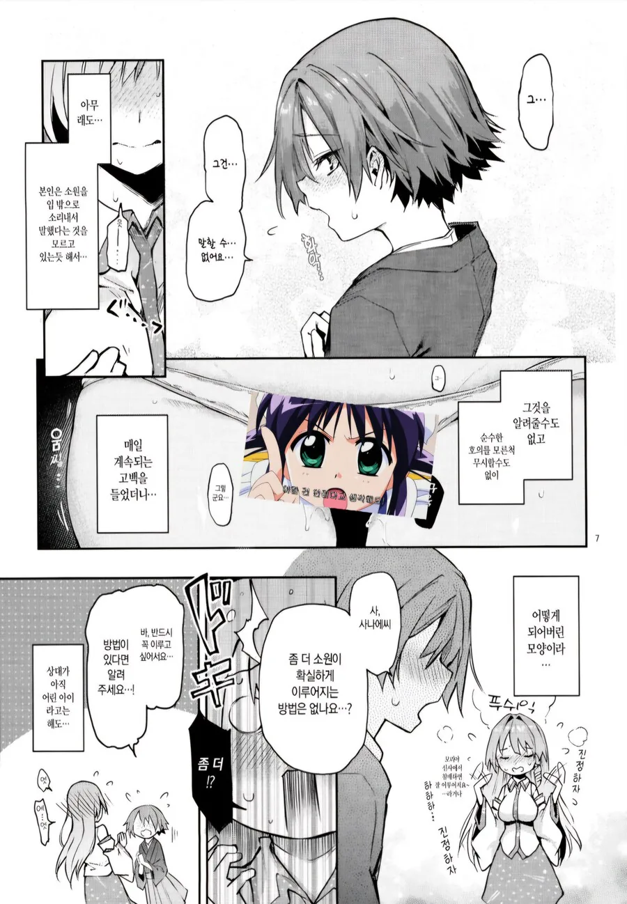 매번 무녀 누나 앞으로 참배하러오는 아이.manhwa - 이미지 3