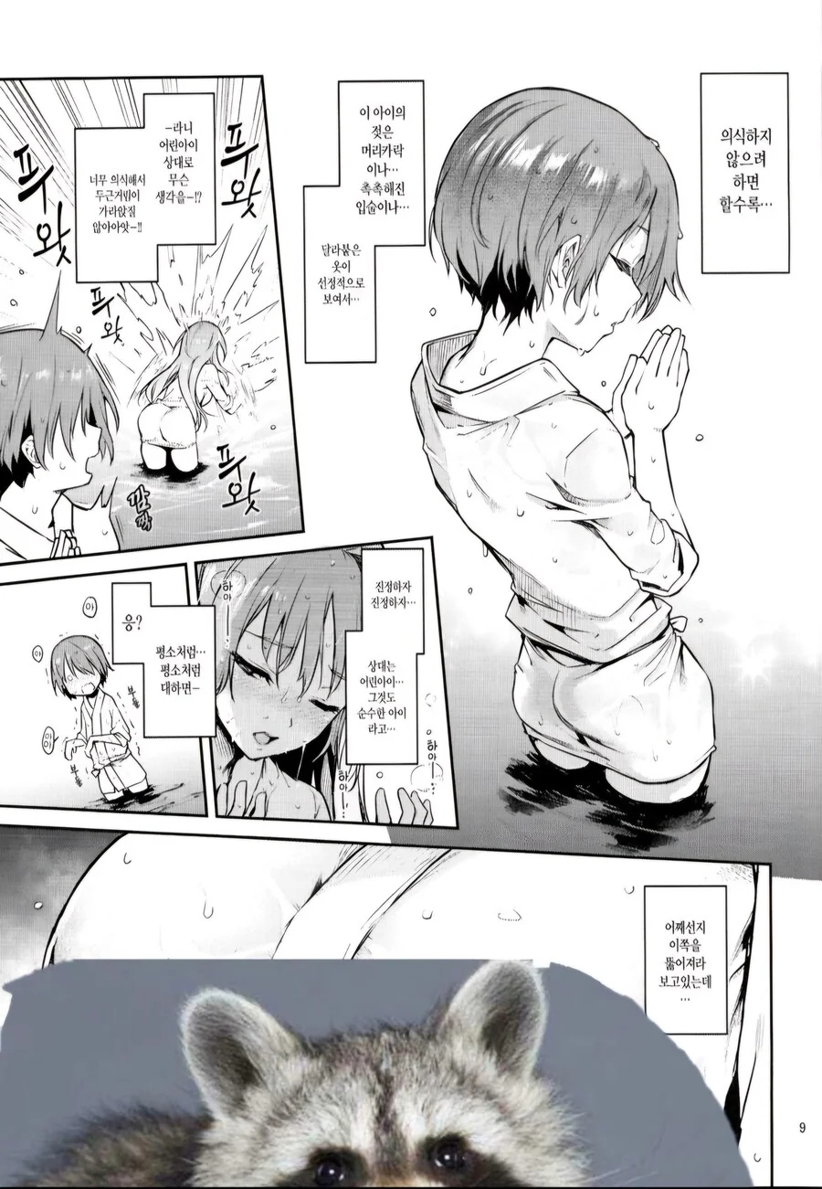 매번 무녀 누나 앞으로 참배하러오는 아이.manhwa - 이미지 5