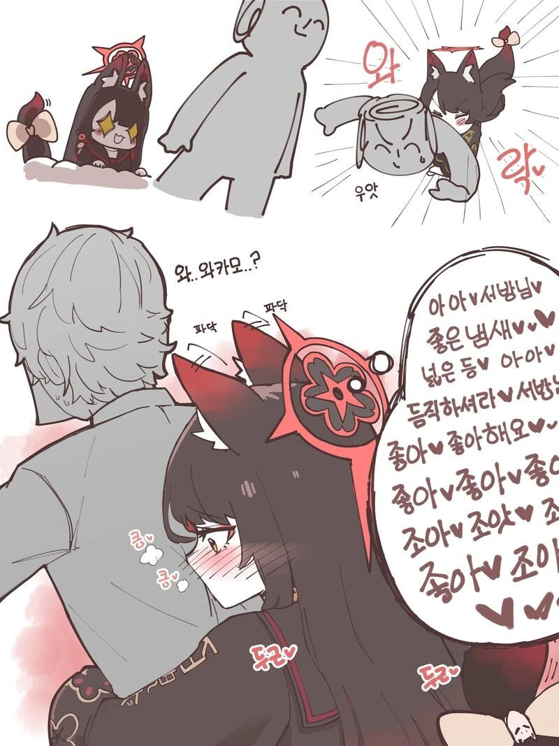 블아) 뒤에서 끌어안는 와카모