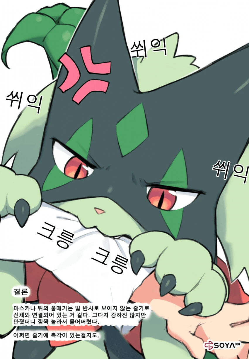 포켓몬)순애 조아 - 이미지 8