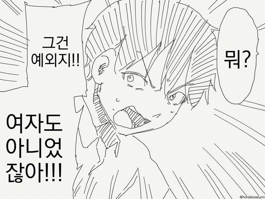 학생일 때 동정도 좀 떼고 싶은.manga - 이미지 3