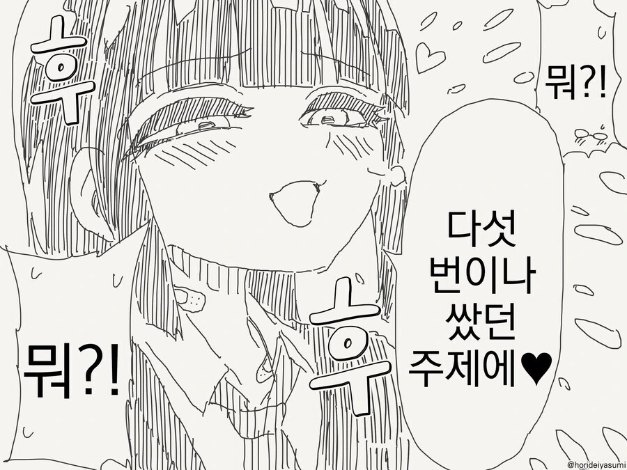 학생일 때 동정도 좀 떼고 싶은.manga - 이미지 4