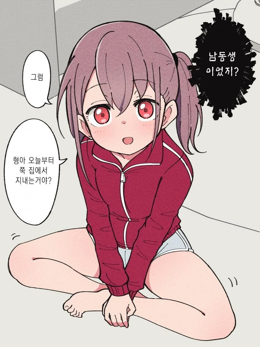 집에 오니 남동생이 TS된 manga - 이미지 3