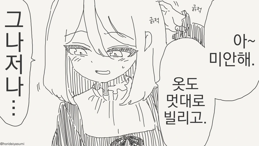 아빠가 TS되는 만화 - 이미지 2