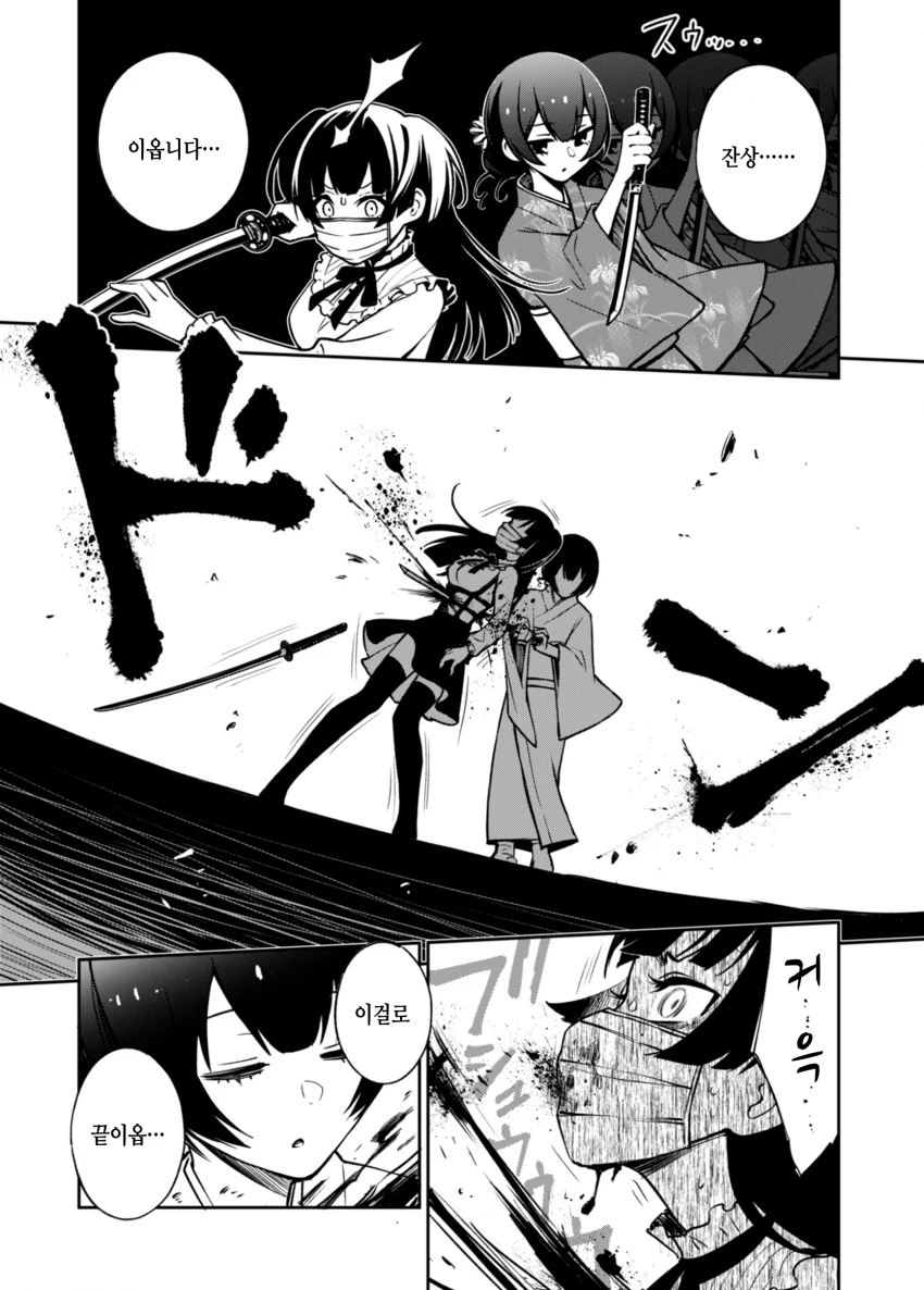 @) 소년 만화 클리셰.manhwa