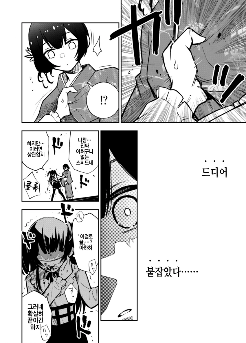 @) 소년 만화 클리셰.manhwa - 이미지 2