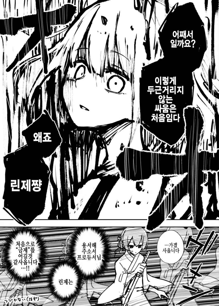 @) 소년 만화 클리셰.manhwa - 이미지 7