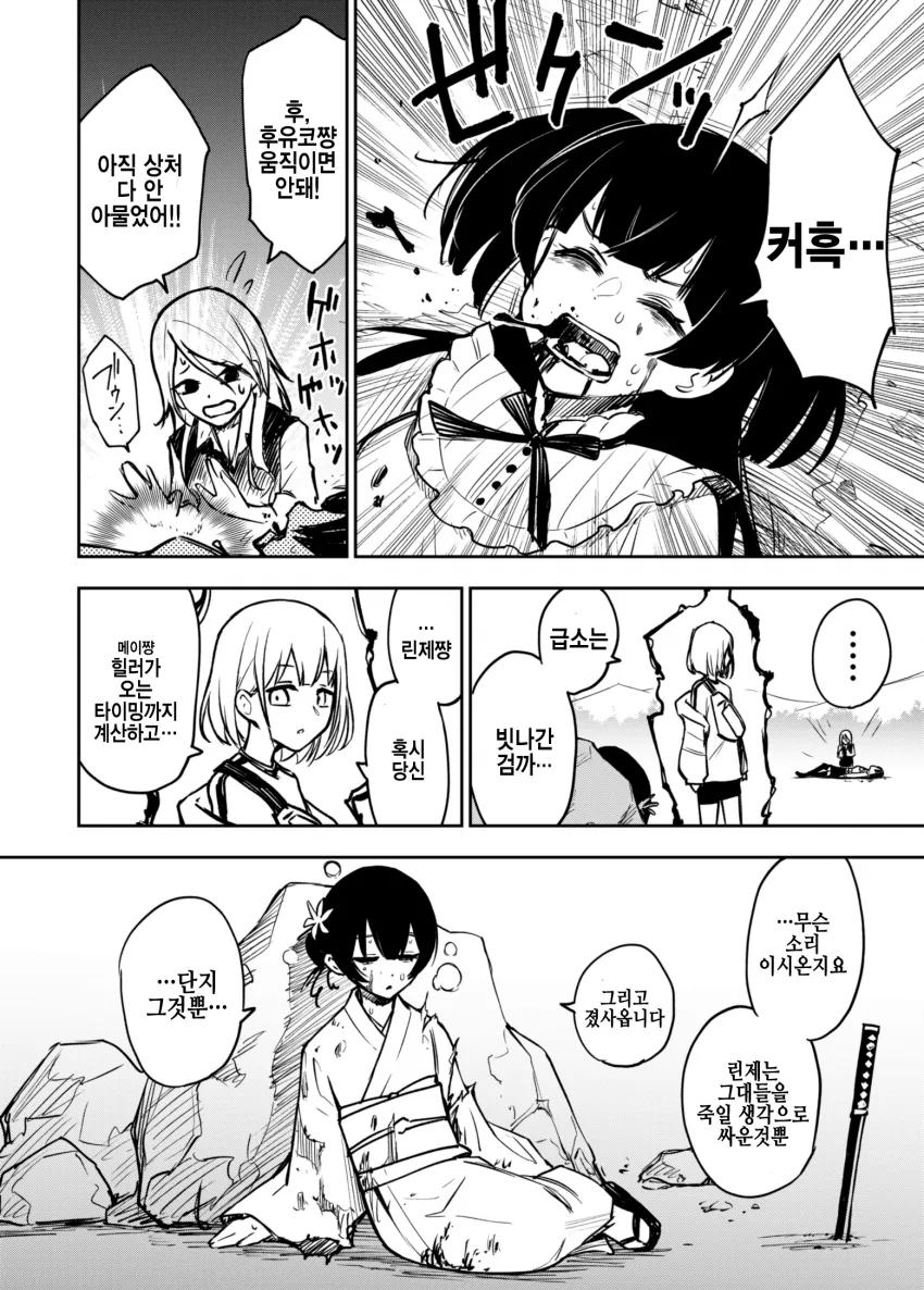 @) 소년 만화 클리셰.manhwa - 이미지 8