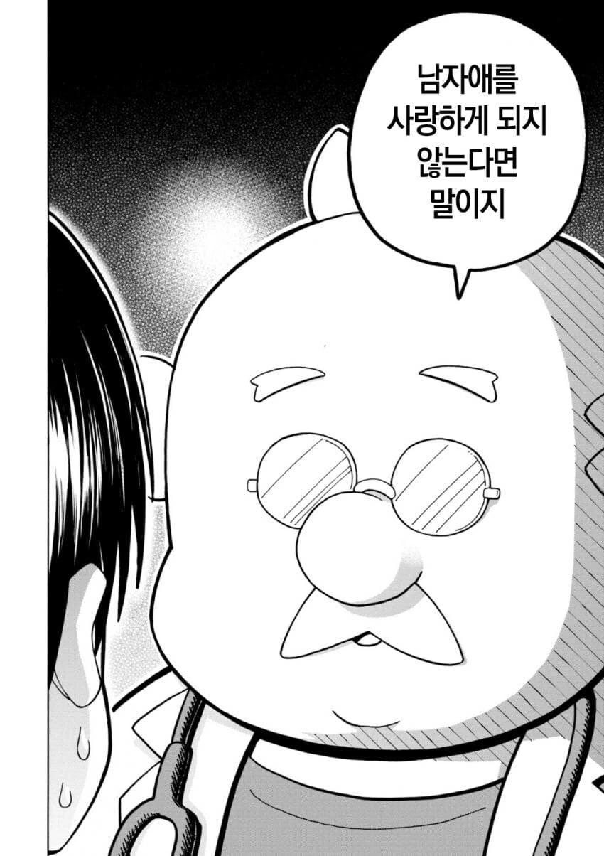 여자애가 되어버리는 병.manga - 이미지 4