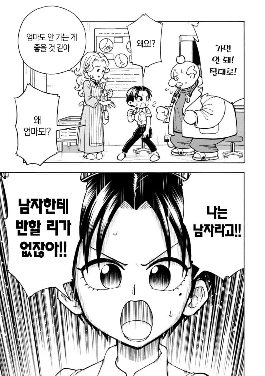 여자애가 되어버리는 병.manga - 이미지 7