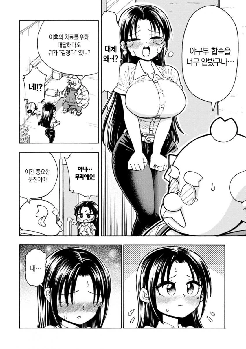 여자애가 되어버리는 병.manga - 이미지 12