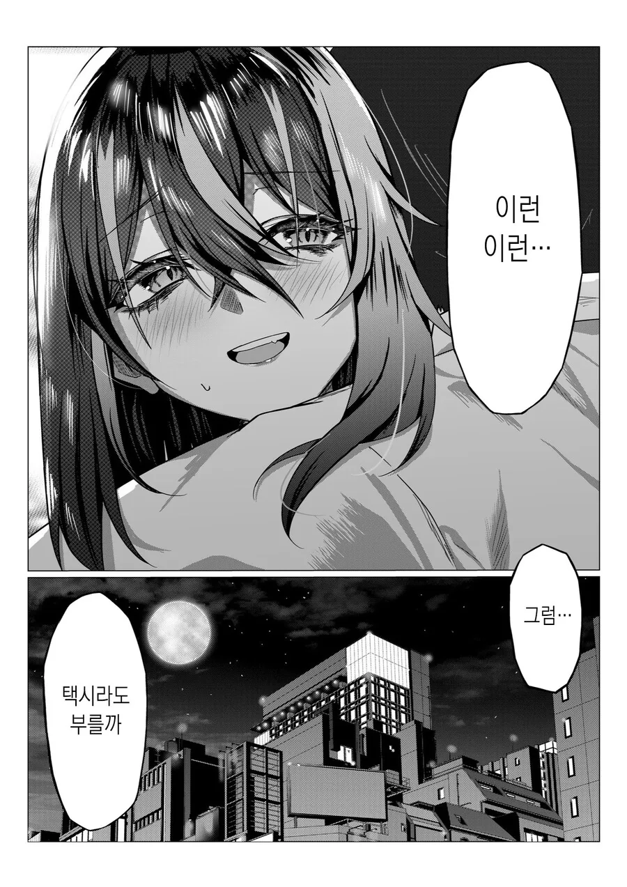 편의점 앞에서 매일 만나는 ㄱㅅ 큰 누나 manhwa - 이미지 16