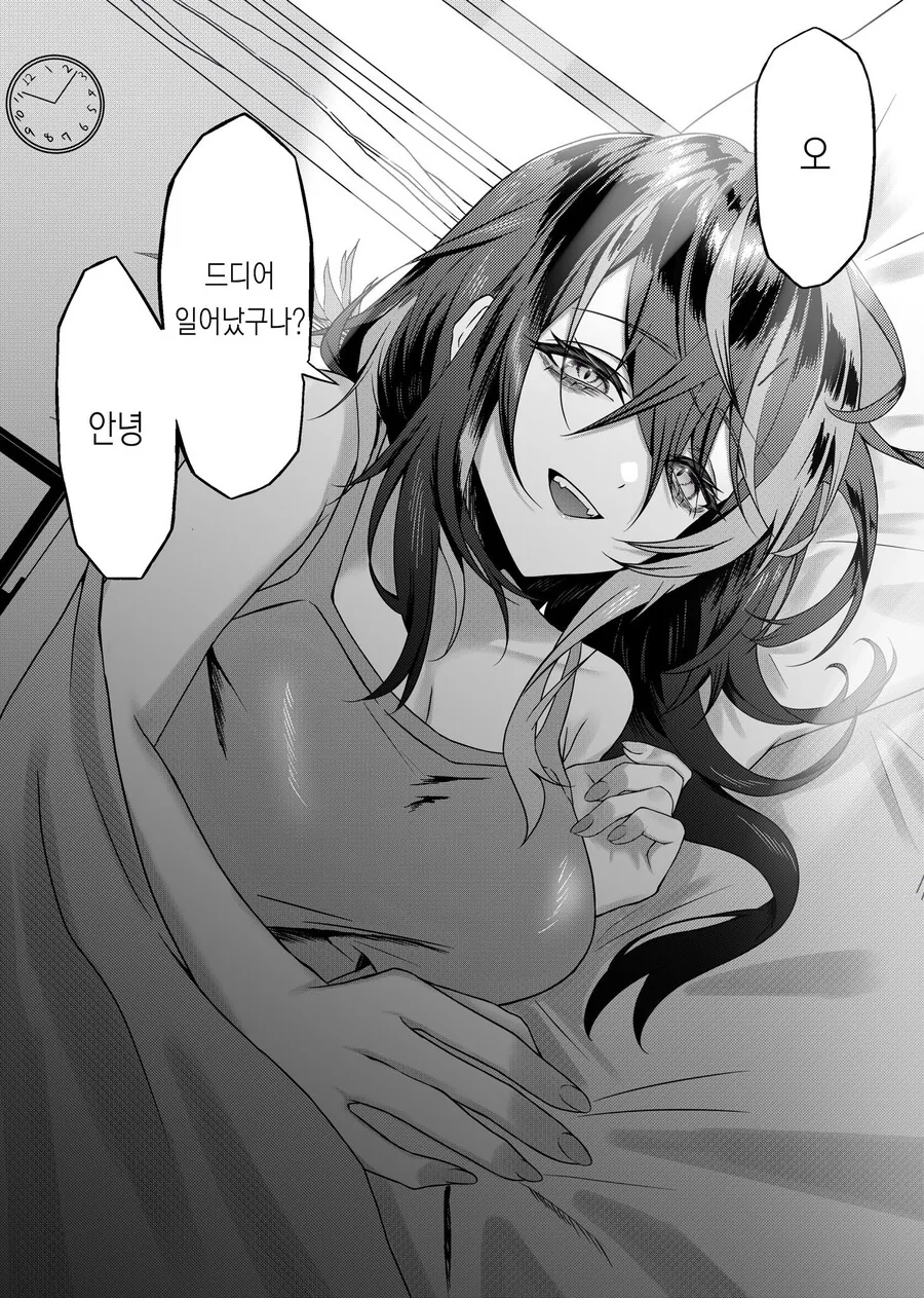 편의점 앞에서 매일 만나는 ㄱㅅ 큰 누나 manhwa - 이미지 17