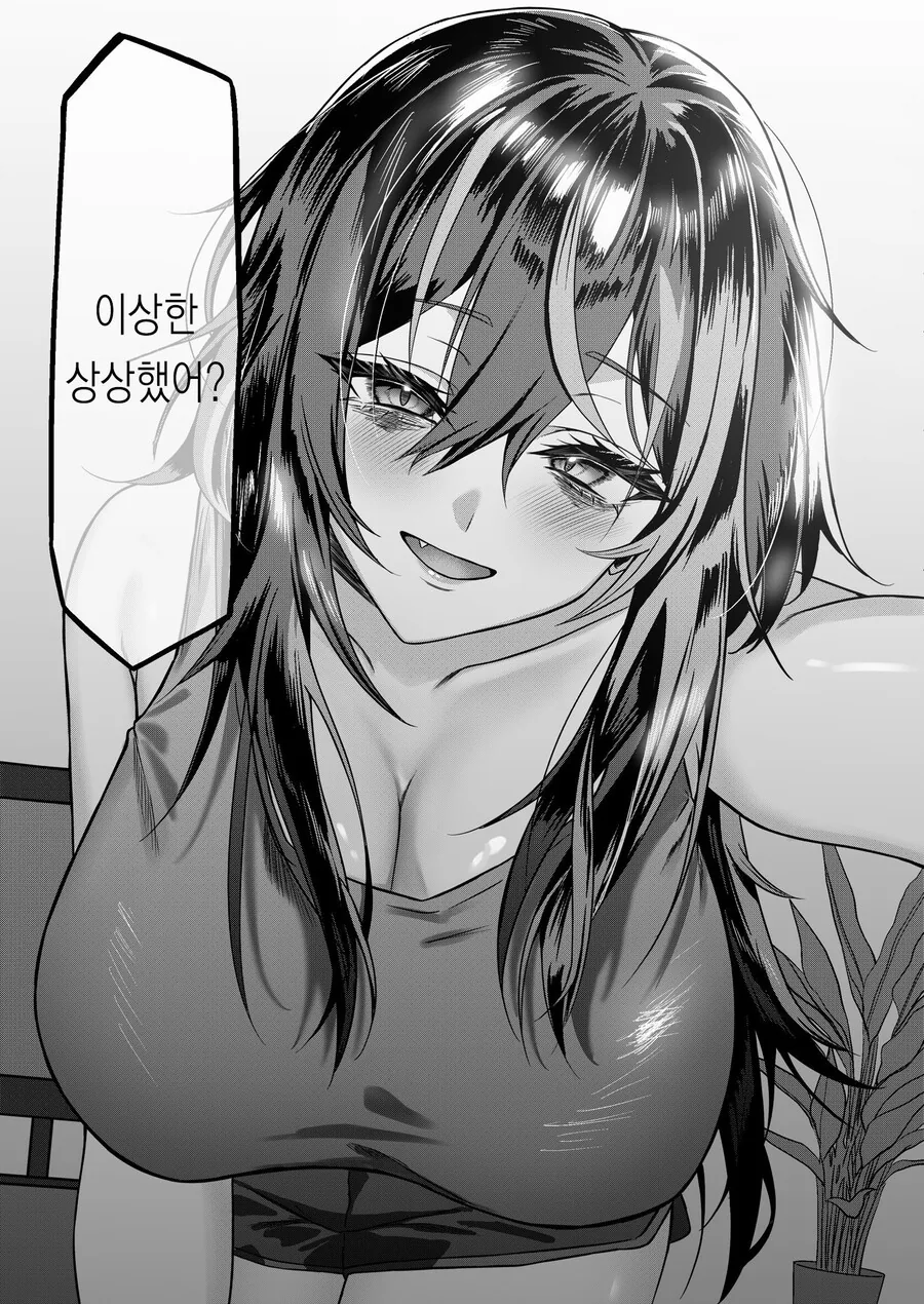 편의점 앞에서 매일 만나는 ㄱㅅ 큰 누나 manhwa - 이미지 21