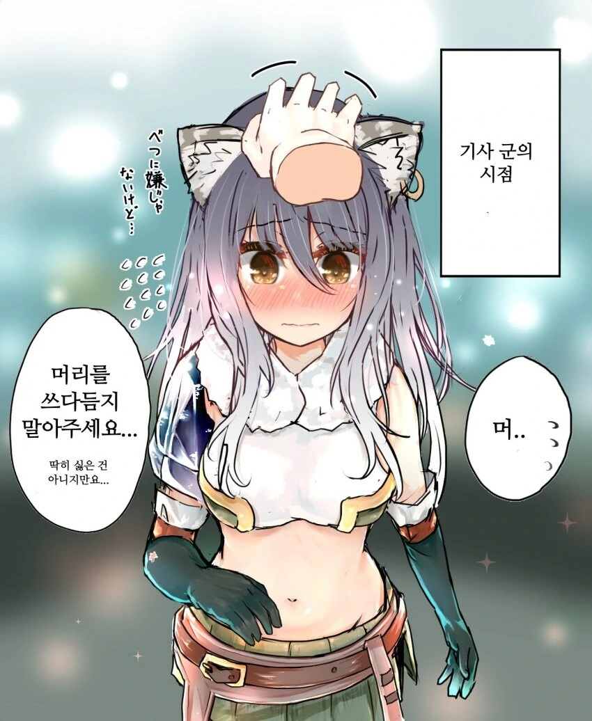 프리코네) 시오리 쓰다듬는 만화.manhwa