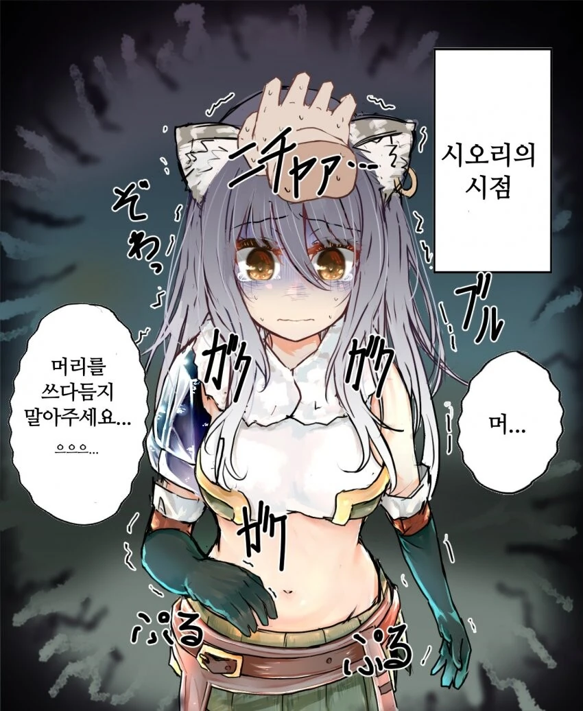 프리코네) 시오리 쓰다듬는 만화.manhwa - 이미지 2
